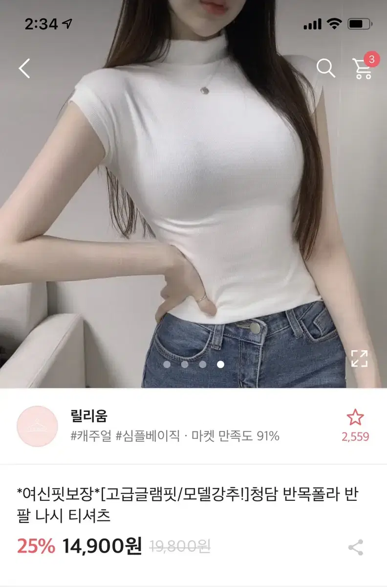 에이블리 나시